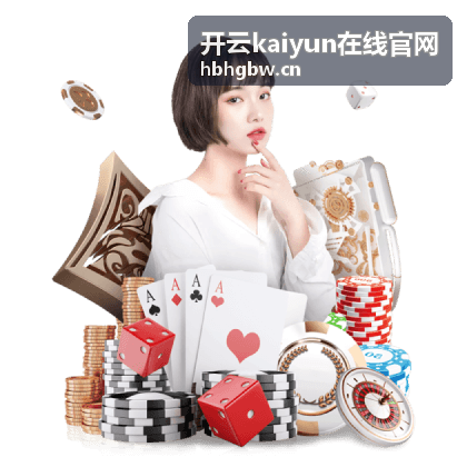 开云kaiyun在线官网云端服务开通控制台预览